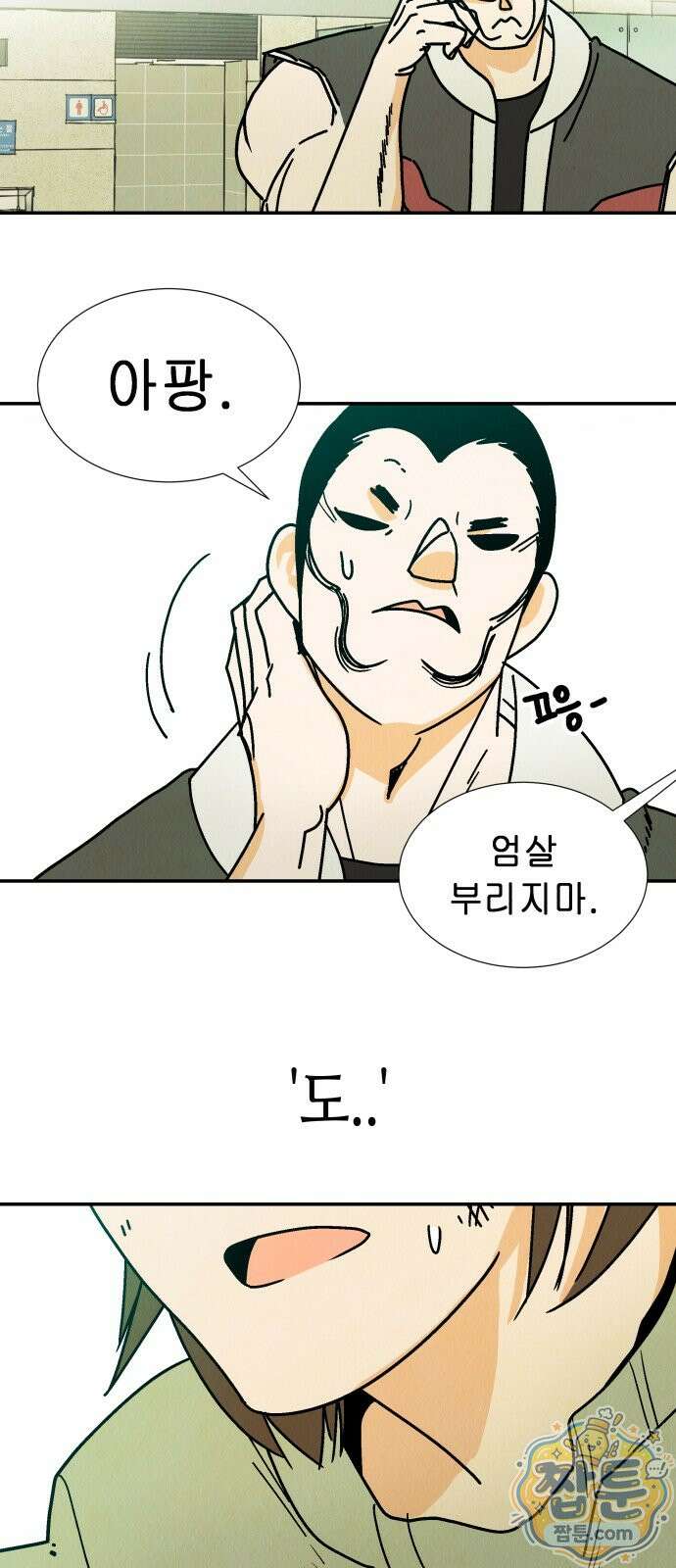 반짝반짝 작은 눈 87화 11