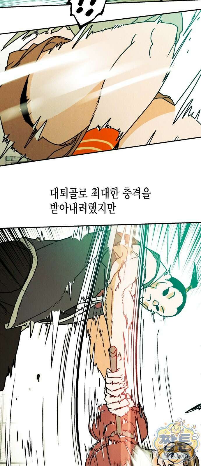반짝반짝 작은 눈 87화 25