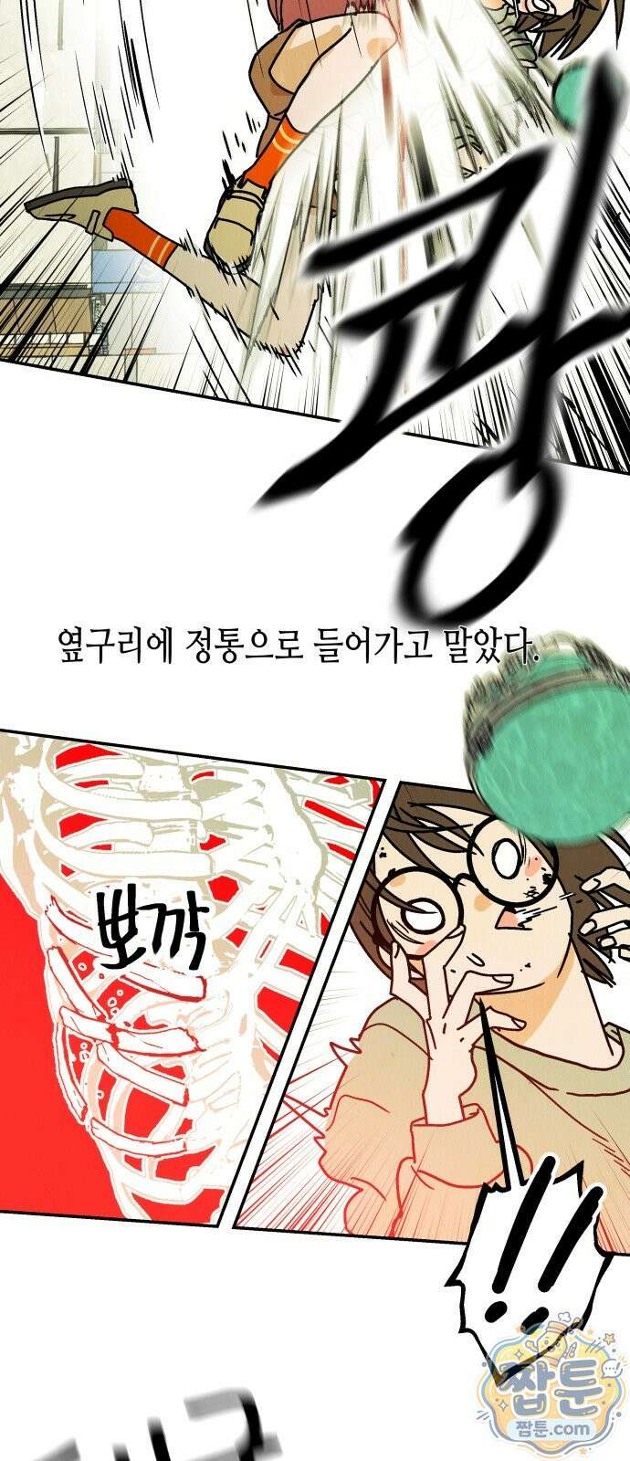 반짝반짝 작은 눈 87화 26