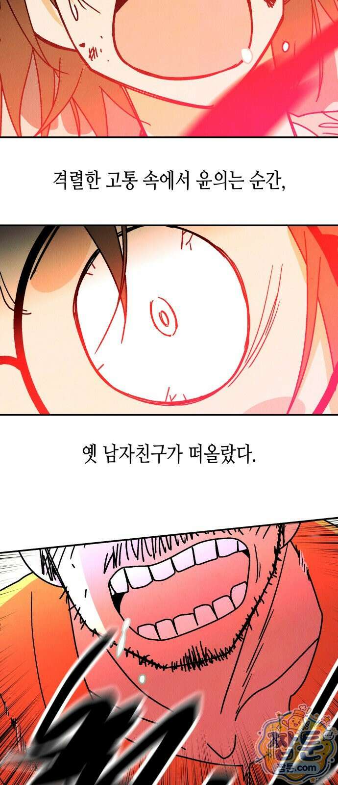 반짝반짝 작은 눈 87화 37