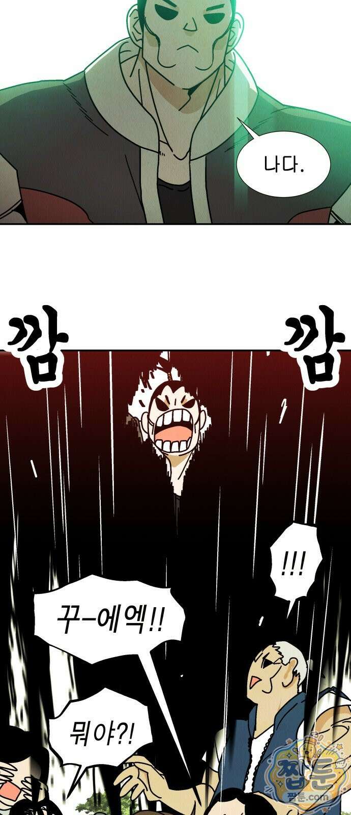 반짝반짝 작은 눈 92화 5