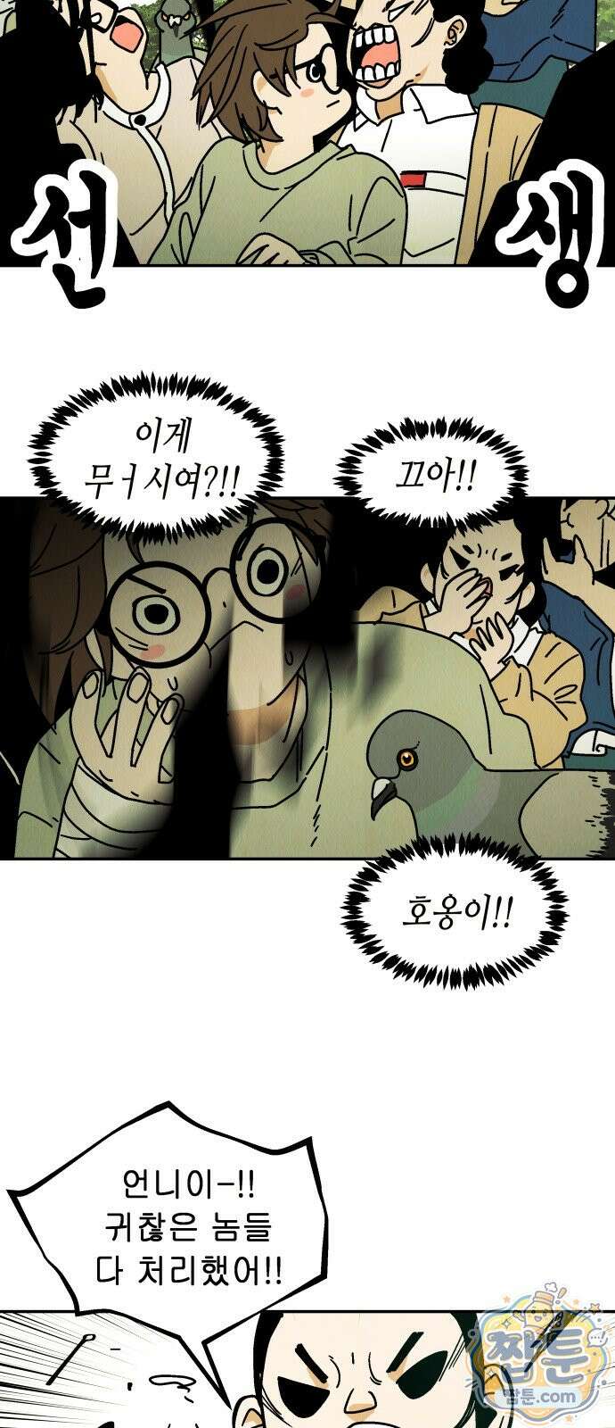 반짝반짝 작은 눈 92화 6