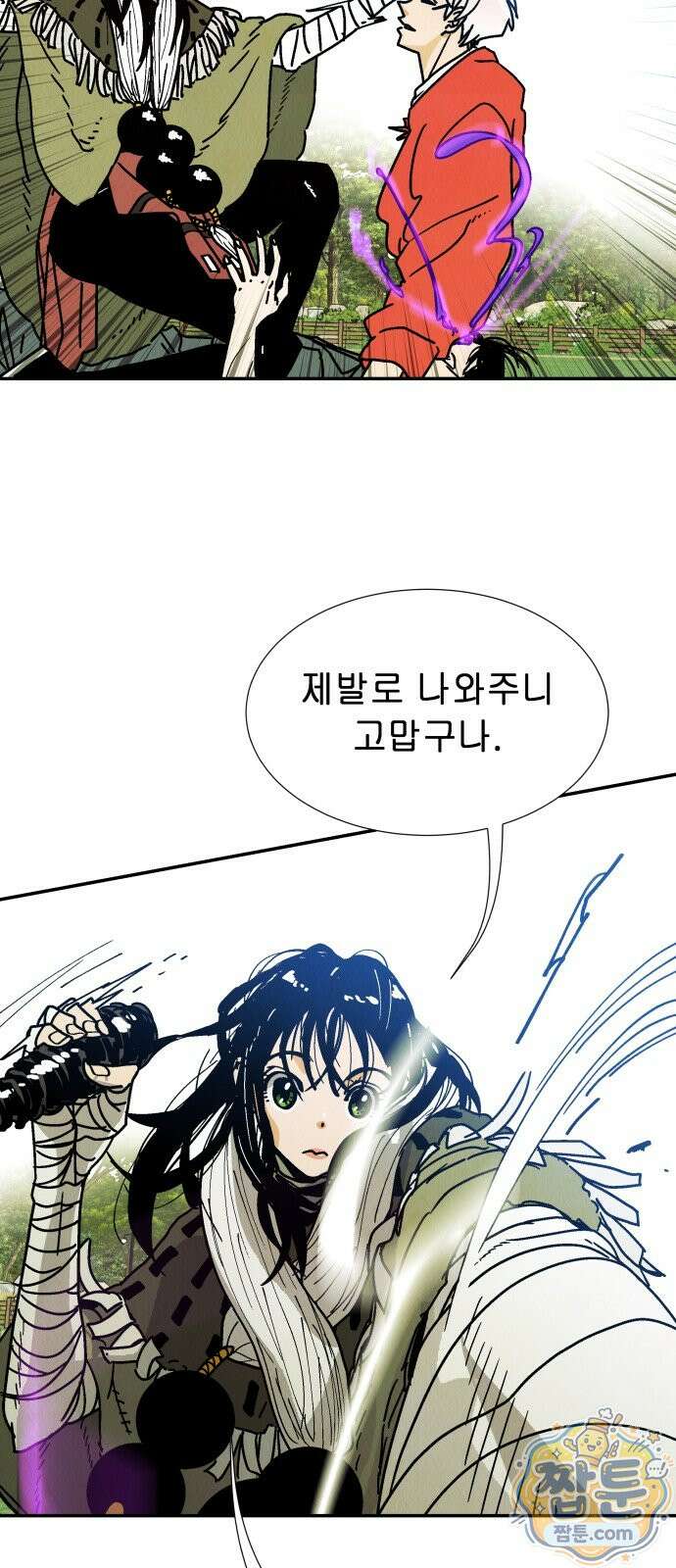 반짝반짝 작은 눈 92화 9