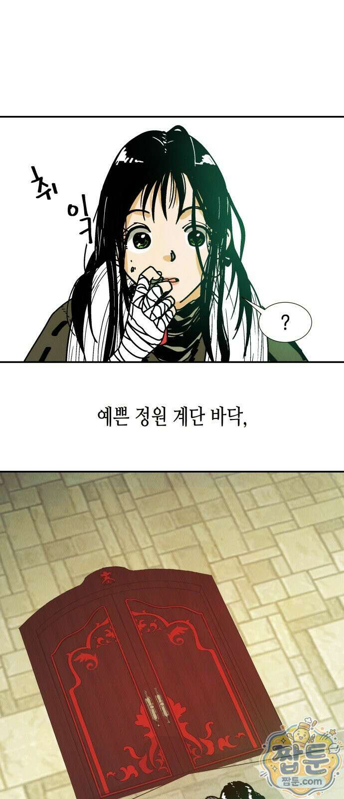 반짝반짝 작은 눈 92화 19