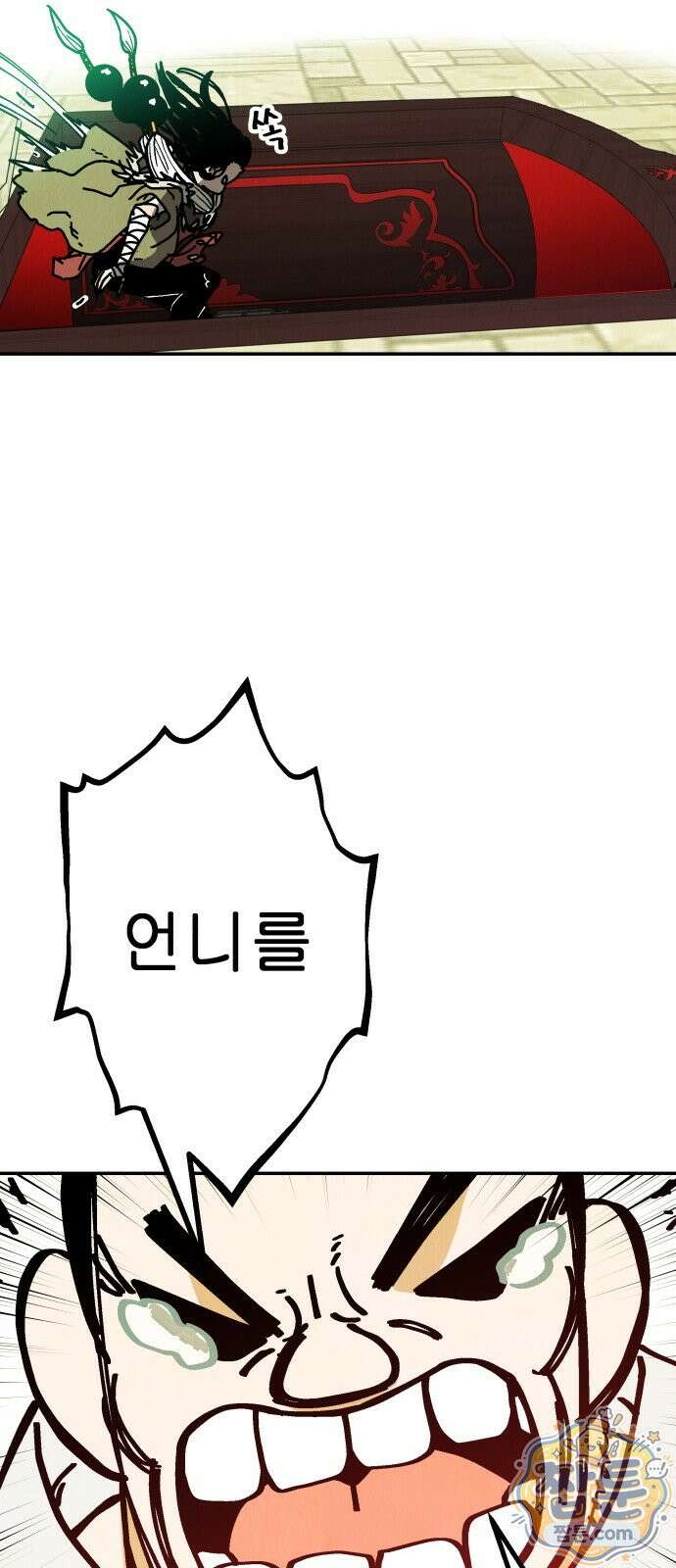 반짝반짝 작은 눈 92화 22