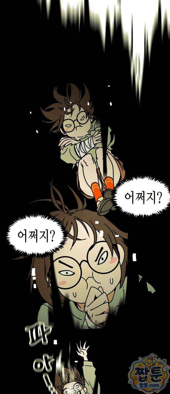 반짝반짝 작은 눈 92화 26
