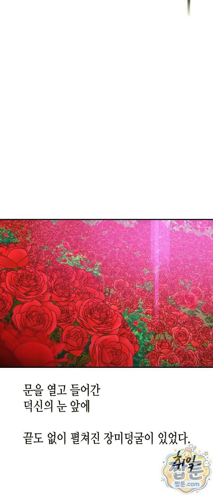 반짝반짝 작은 눈 92화 28