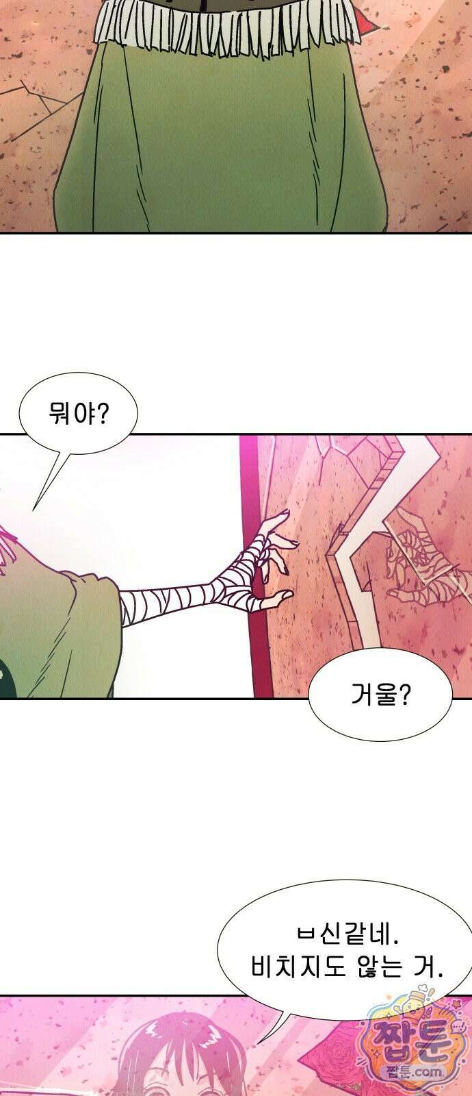 반짝반짝 작은 눈 92화 31