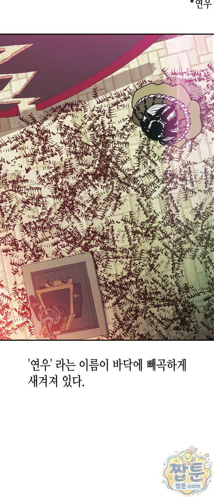반짝반짝 작은 눈 92화 33