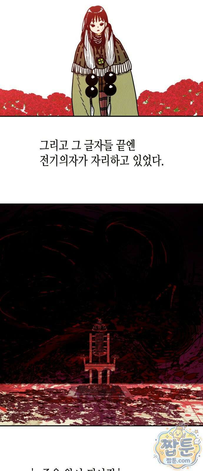 반짝반짝 작은 눈 92화 34