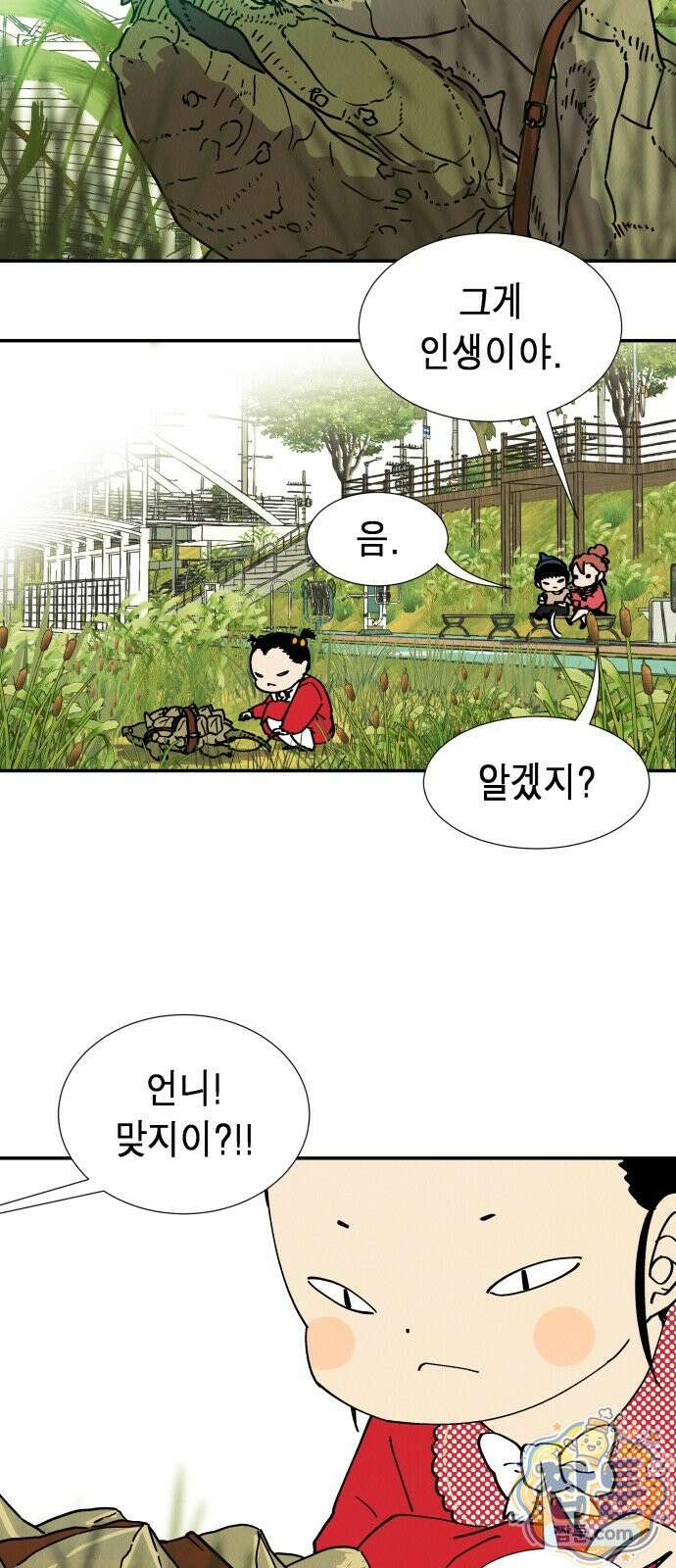 반짝반짝 작은 눈 99화 3