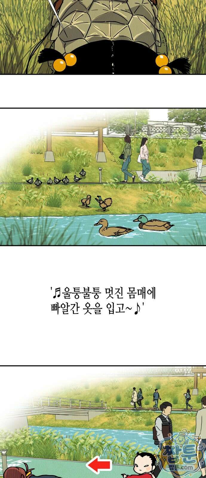 반짝반짝 작은 눈 99화 5