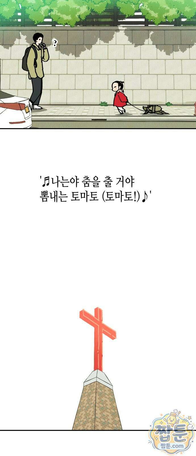 반짝반짝 작은 눈 99화 7