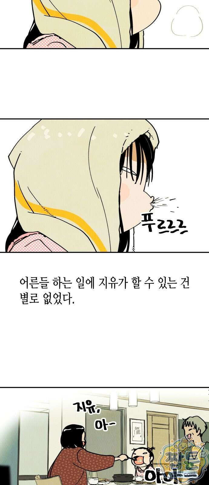 반짝반짝 작은 눈 99화 16