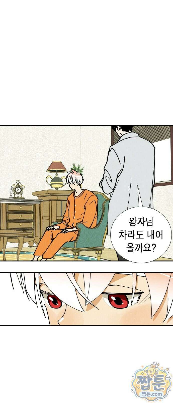 반짝반짝 작은 눈 99화 20
