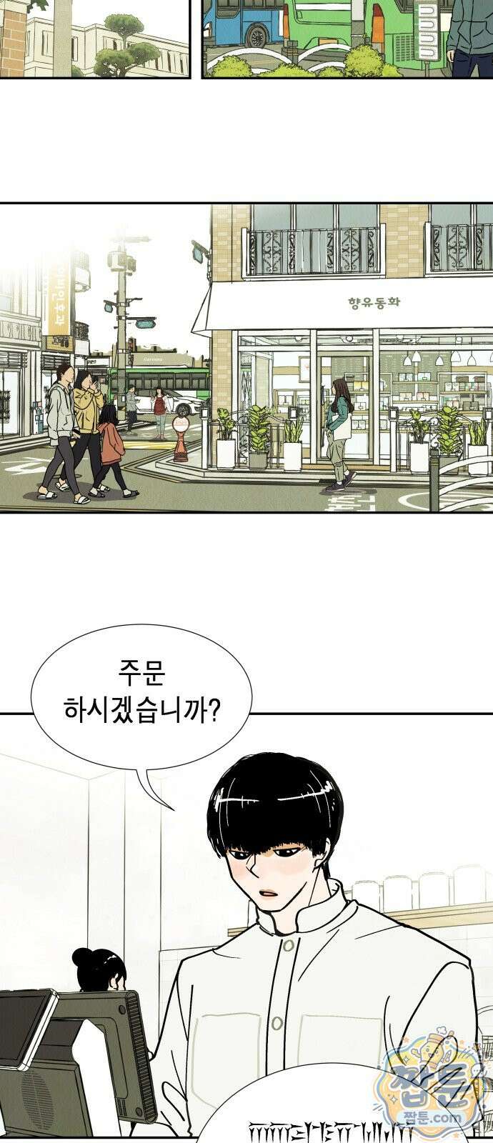 반짝반짝 작은 눈 99화 22