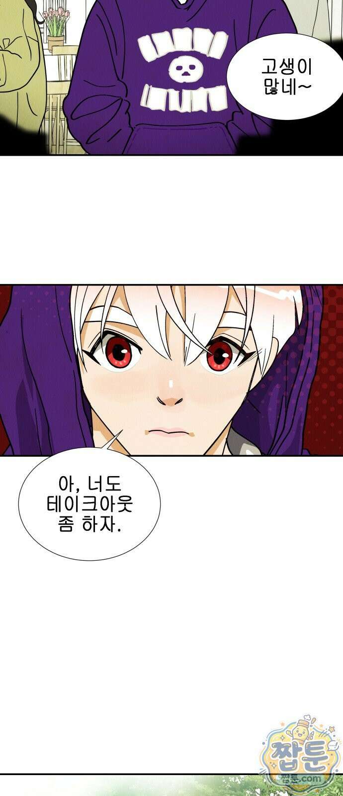 반짝반짝 작은 눈 99화 24