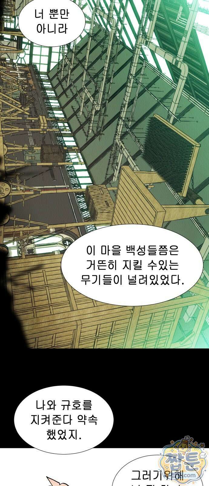 반짝반짝 작은 눈 99화 31