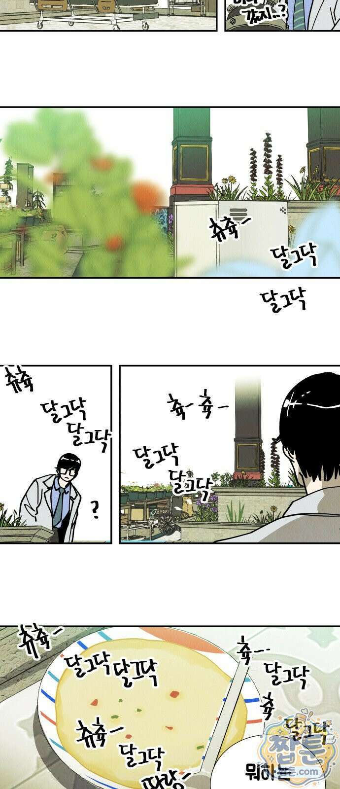 반짝반짝 작은 눈 99화 38