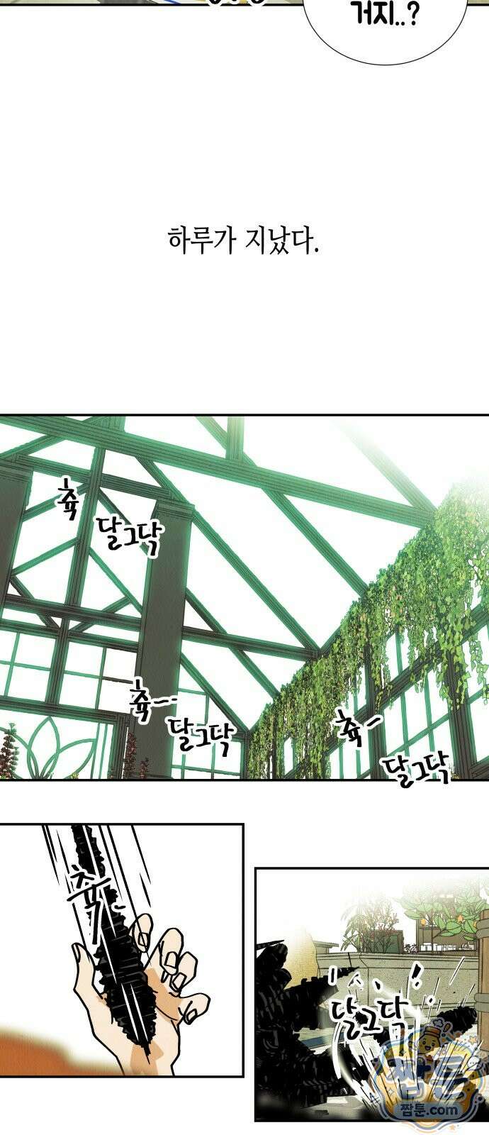 반짝반짝 작은 눈 99화 39