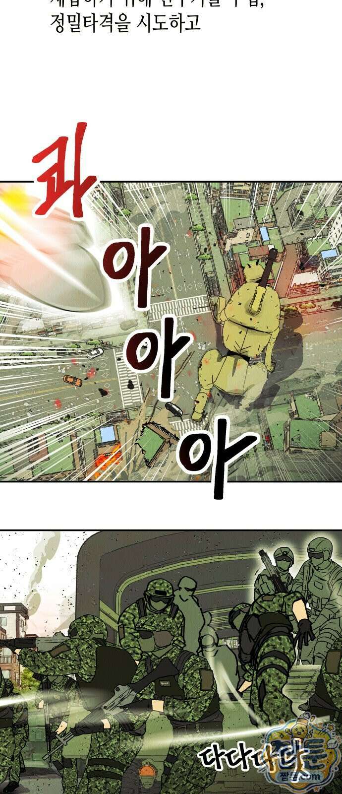 반짝반짝 작은 눈 106화 5