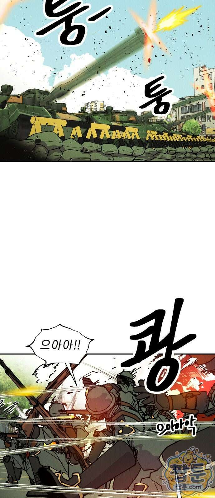 반짝반짝 작은 눈 106화 7