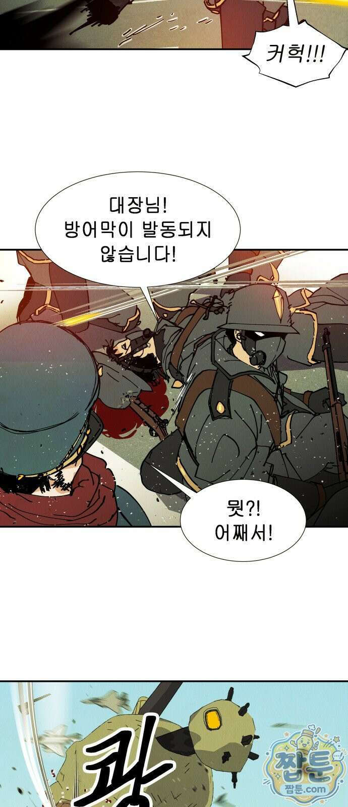 반짝반짝 작은 눈 106화 8