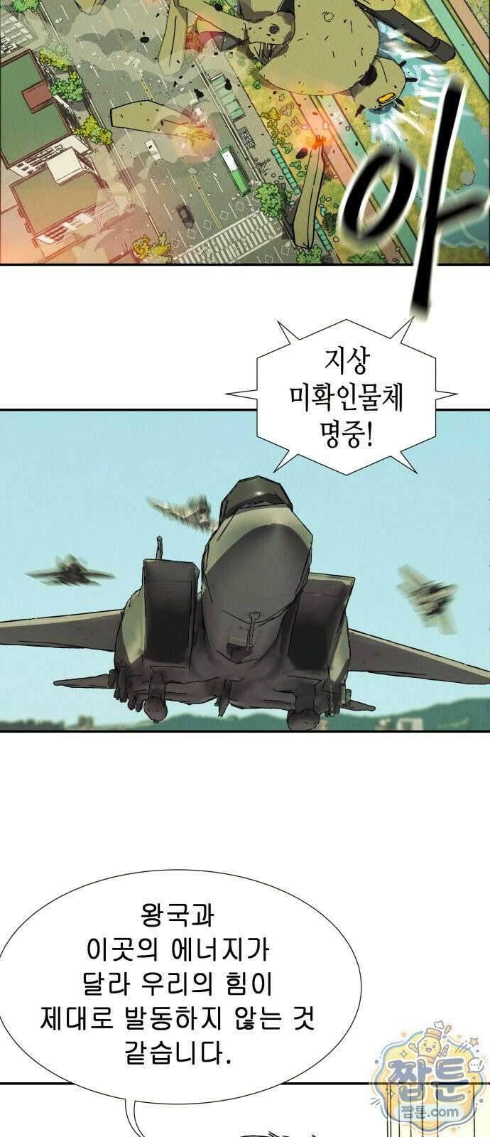 반짝반짝 작은 눈 106화 10