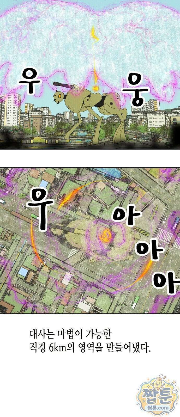 반짝반짝 작은 눈 106화 13