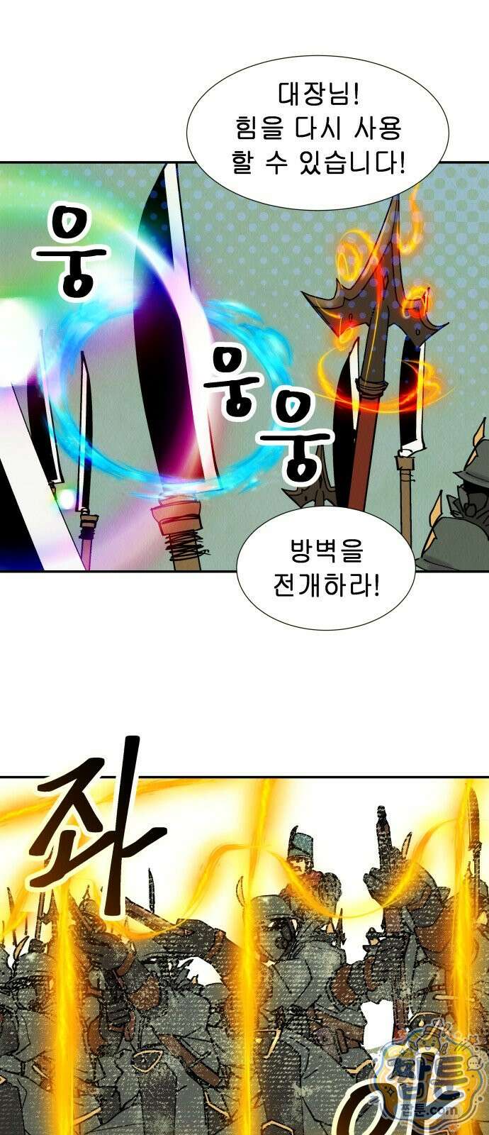 반짝반짝 작은 눈 106화 14