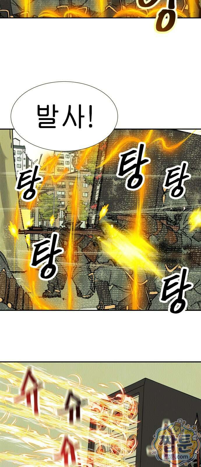 반짝반짝 작은 눈 106화 15