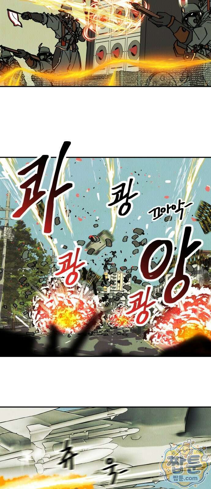 반짝반짝 작은 눈 106화 16