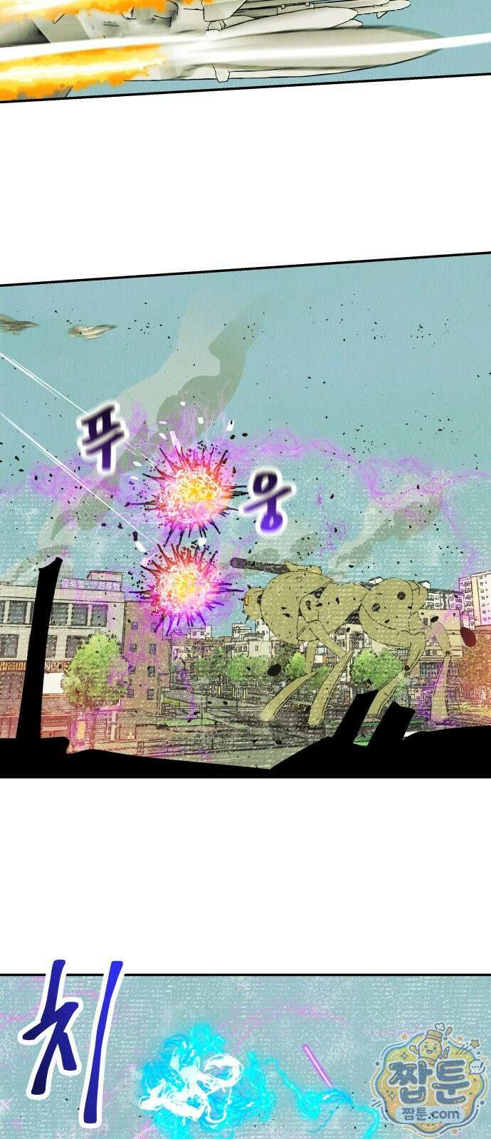반짝반짝 작은 눈 106화 17