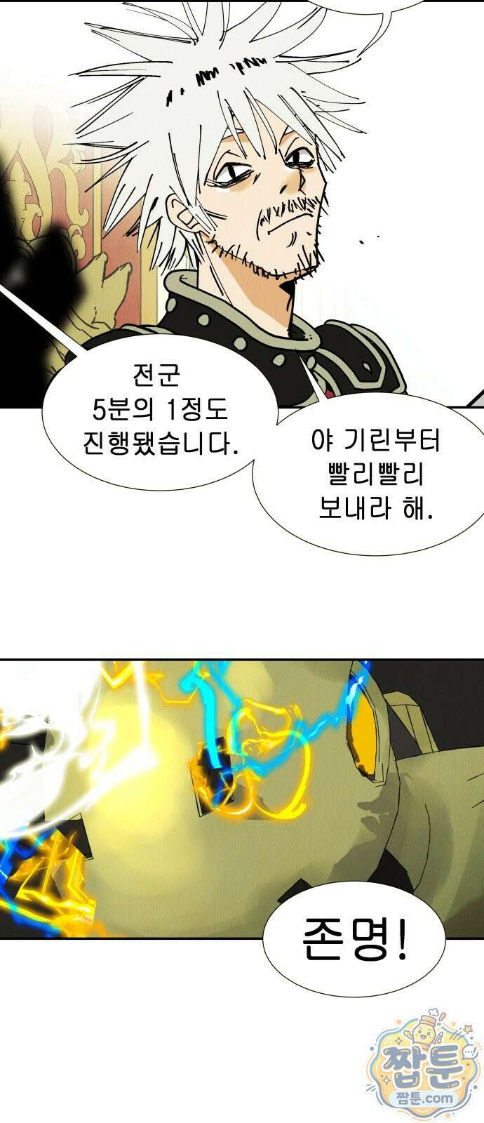 반짝반짝 작은 눈 106화 21