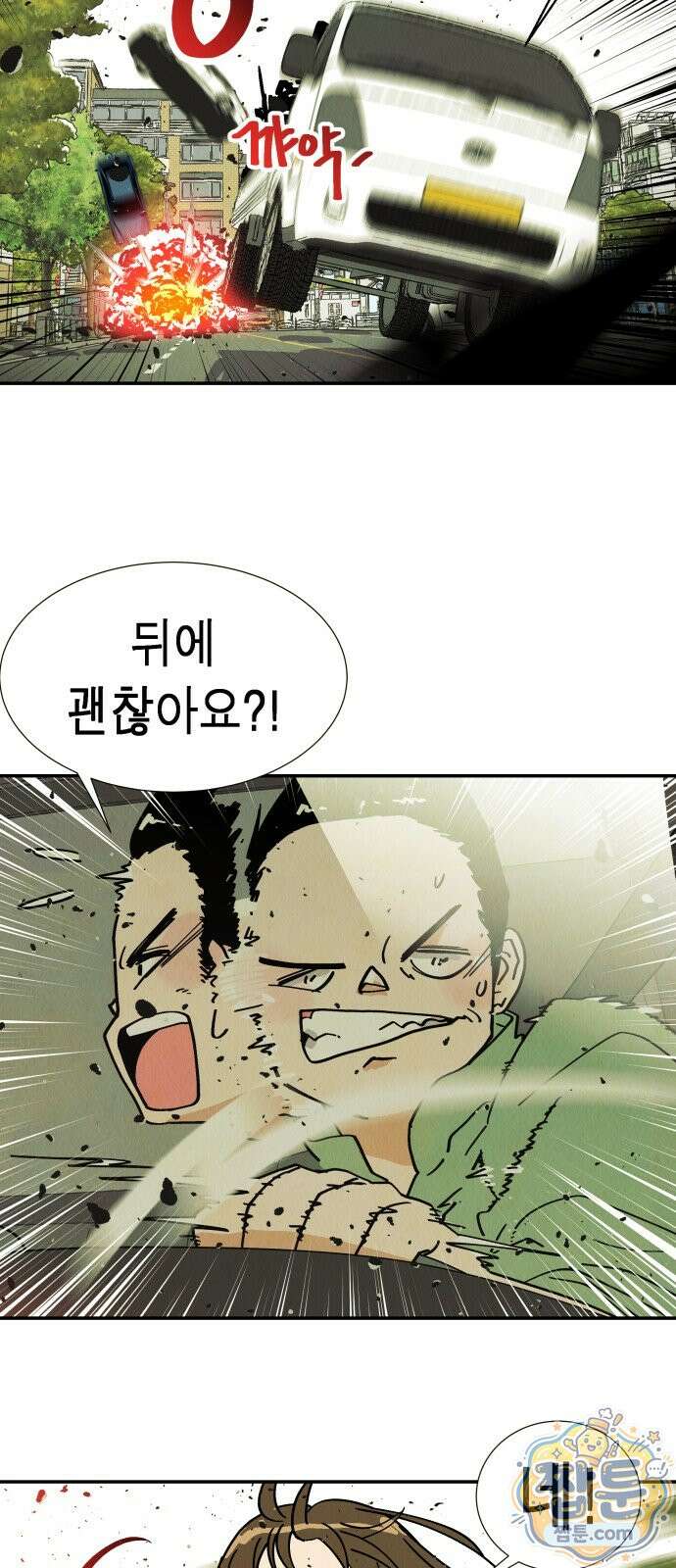 반짝반짝 작은 눈 106화 26