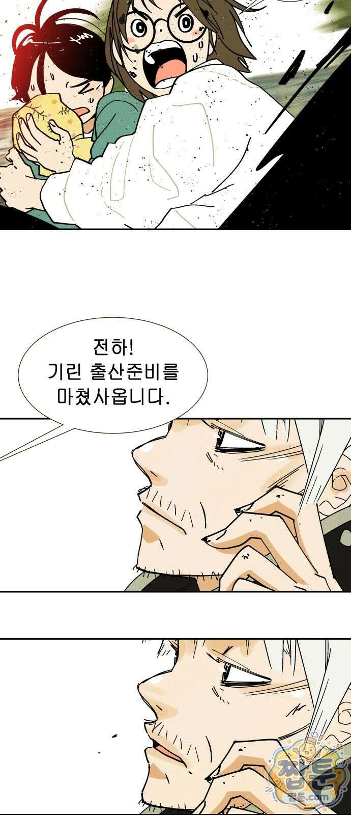반짝반짝 작은 눈 106화 27