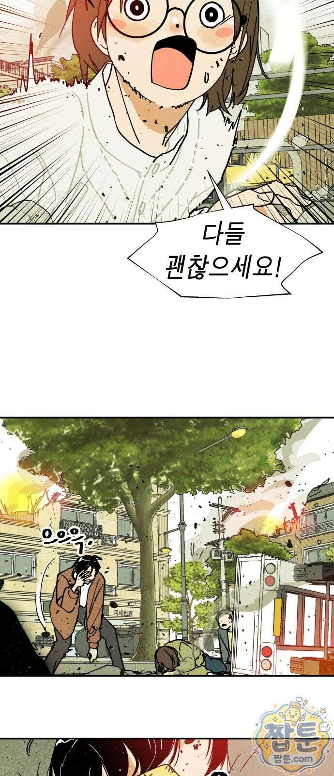 반짝반짝 작은 눈 106화 35