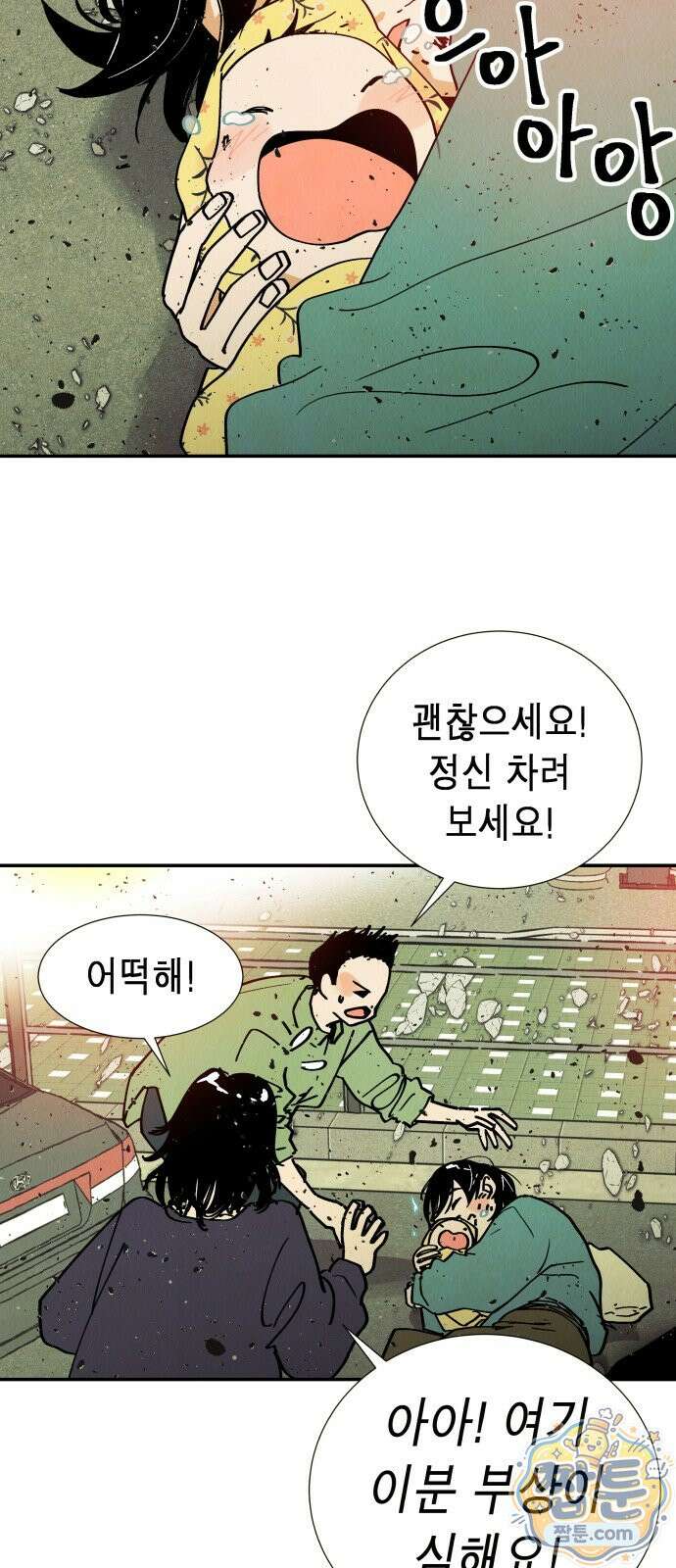 반짝반짝 작은 눈 106화 36
