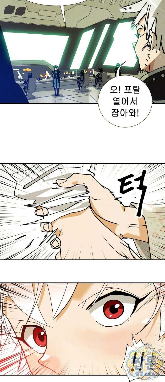 반짝반짝 작은 눈 106화 43