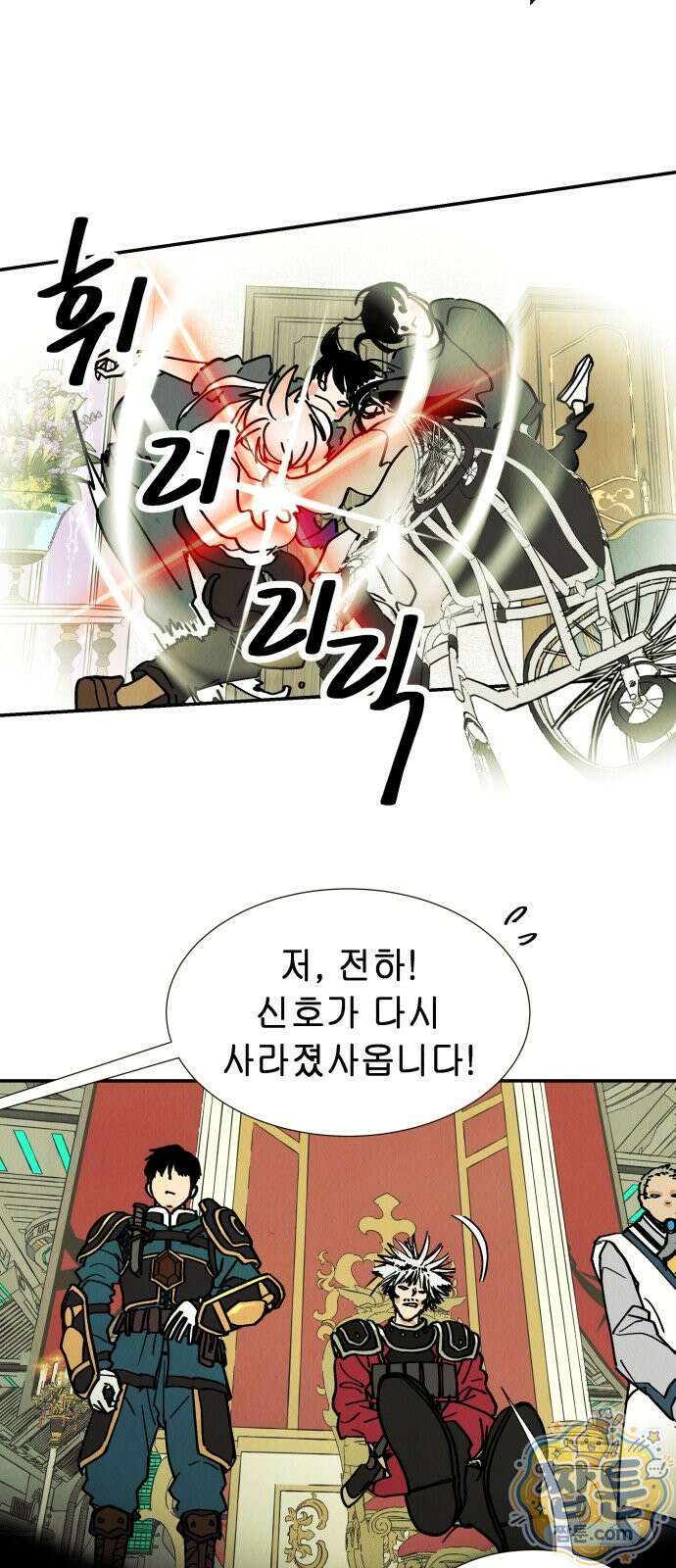 반짝반짝 작은 눈 106화 44