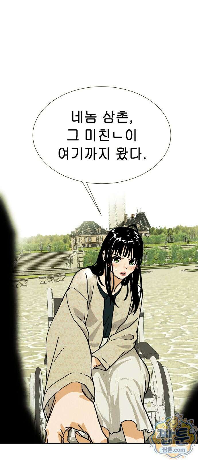 반짝반짝 작은 눈 106화 46