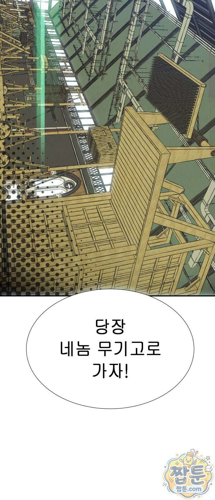 반짝반짝 작은 눈 106화 48