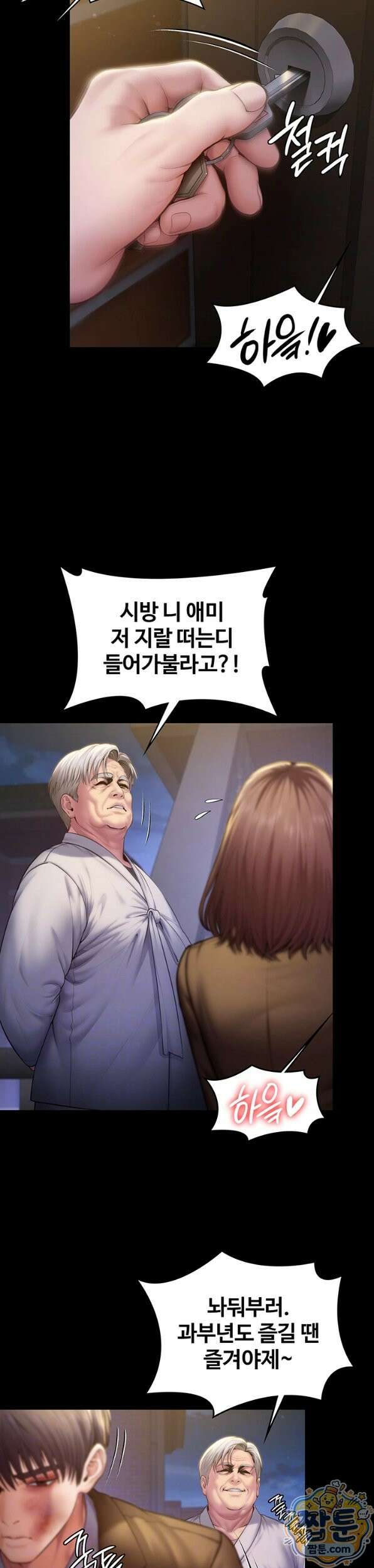 지켜줄게 [탑툰] 43화 4