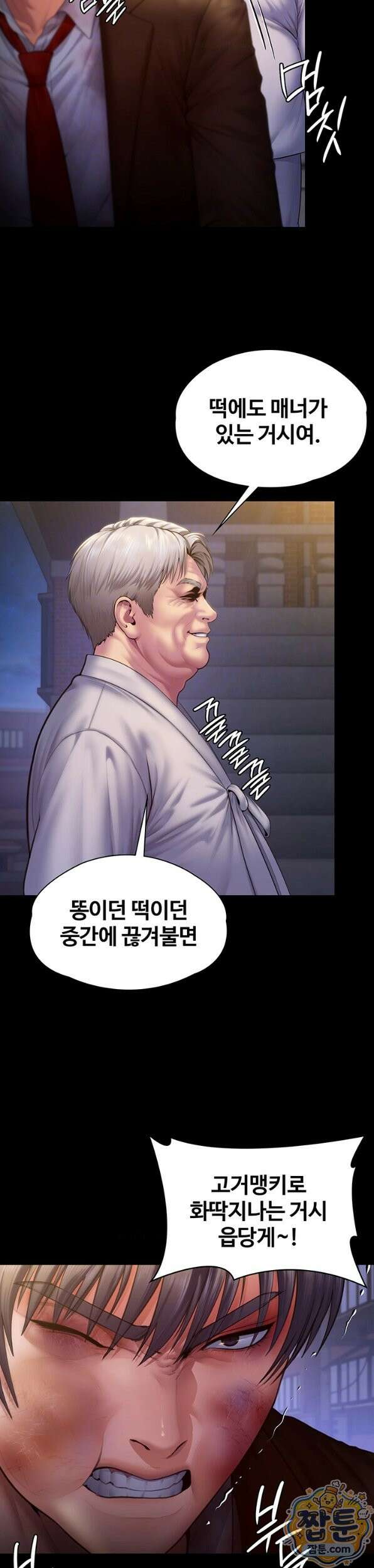 지켜줄게 [탑툰] 43화 5