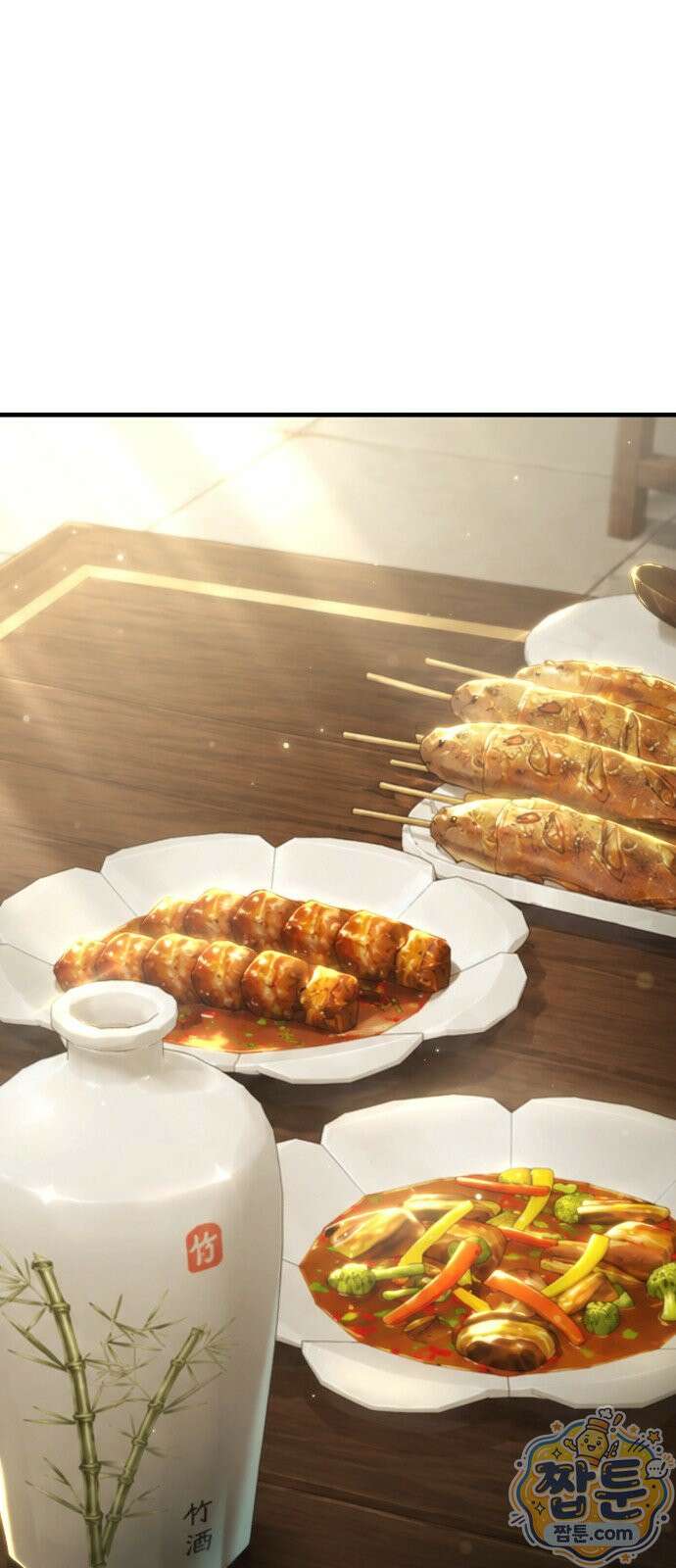 무림사채왕 2화 4