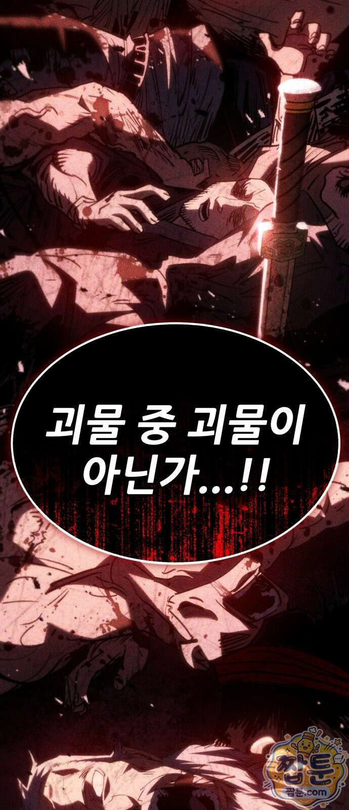 무림사채왕 2화 15