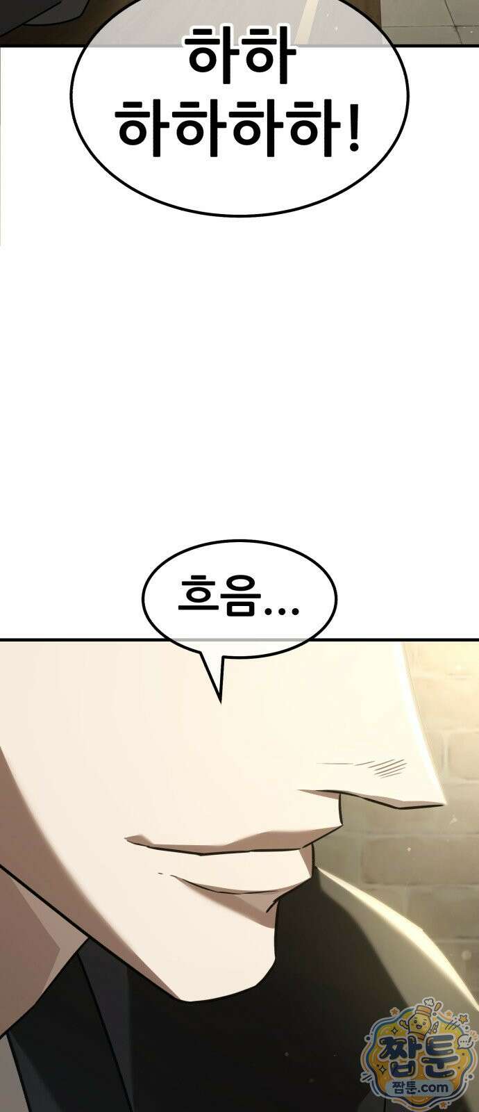 무림사채왕 2화 35