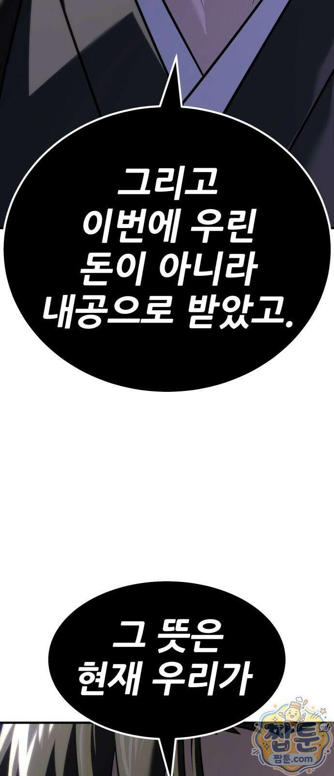 무림사채왕 2화 46