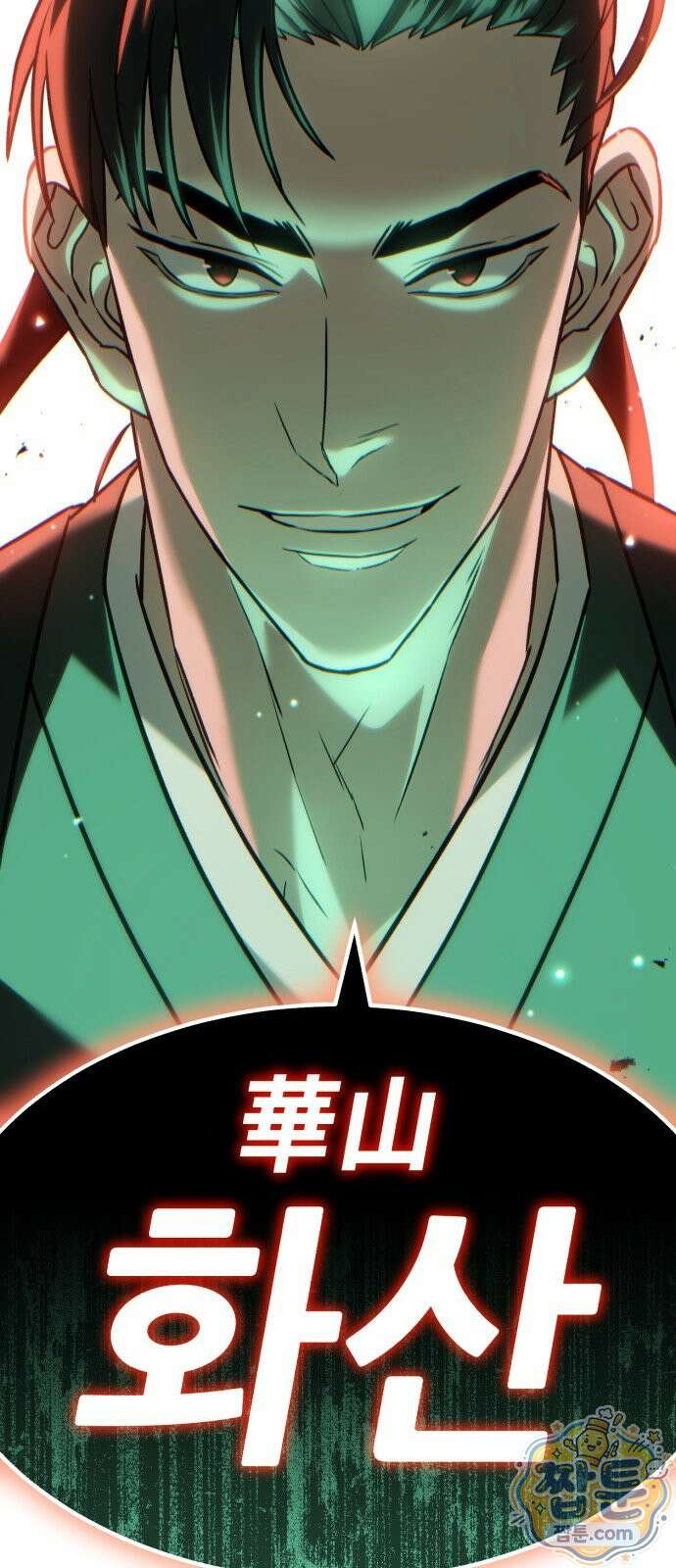 무림사채왕 2화 57