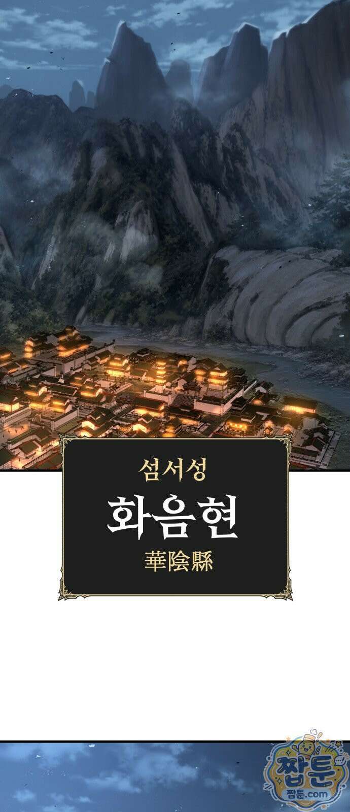 무림사채왕 2화 61